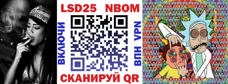 Марки N-bome 1,5мг  Купить  Байкальск 