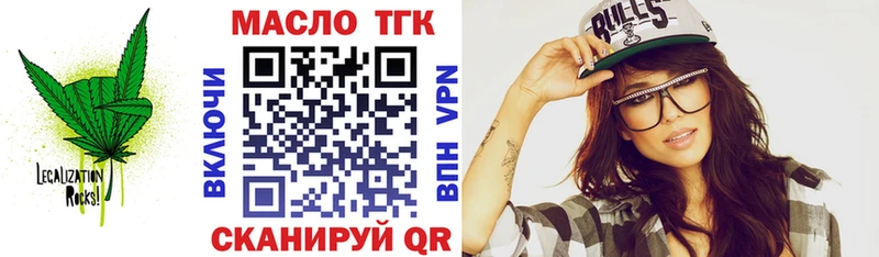 Купить  Байкальск  Дистиллят ТГК жижа 